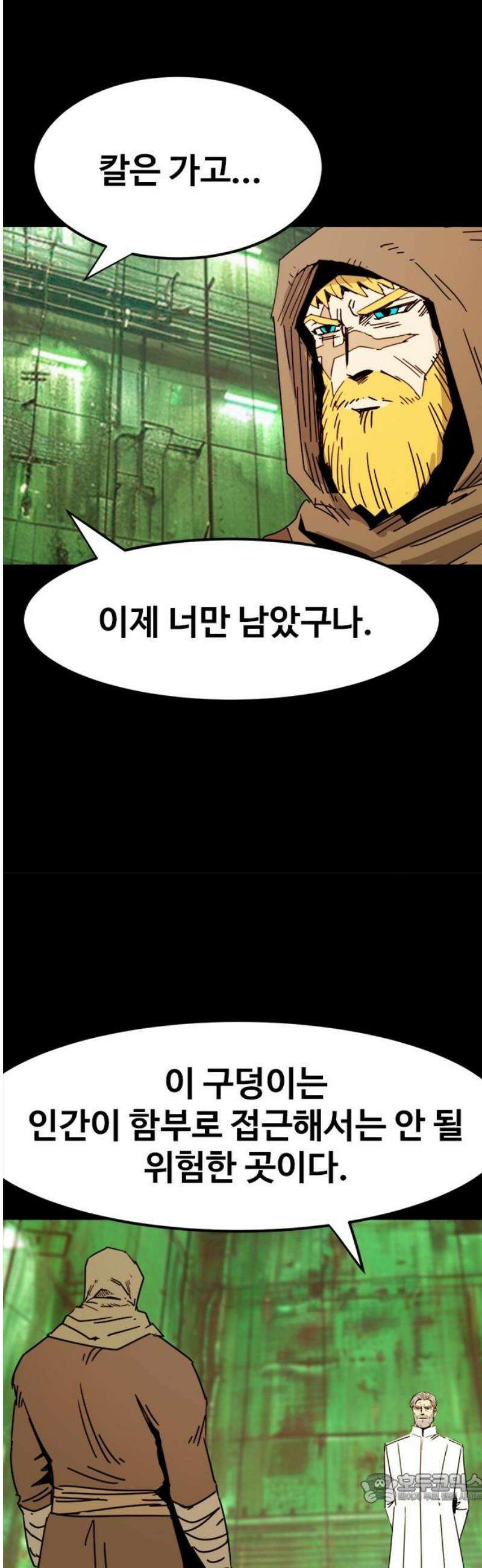 카루나 244． 대결 4