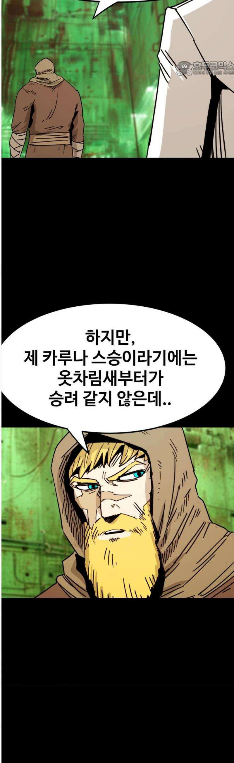 카루나 244． 대결 7