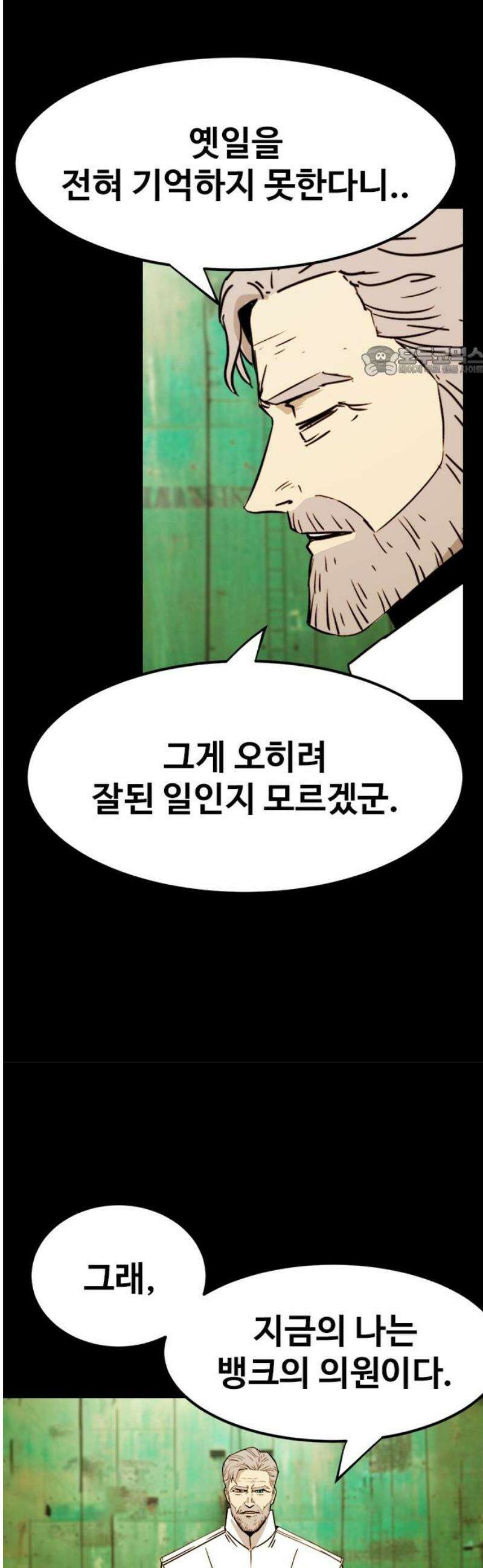 카루나 244． 대결 9