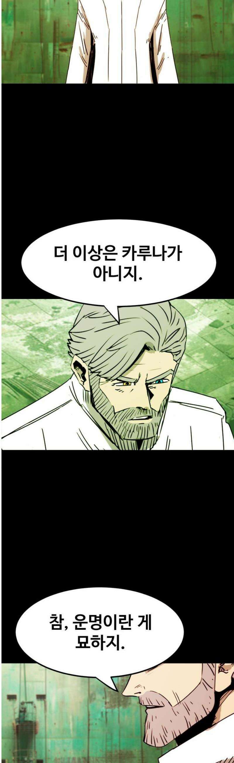 카루나 244． 대결 10