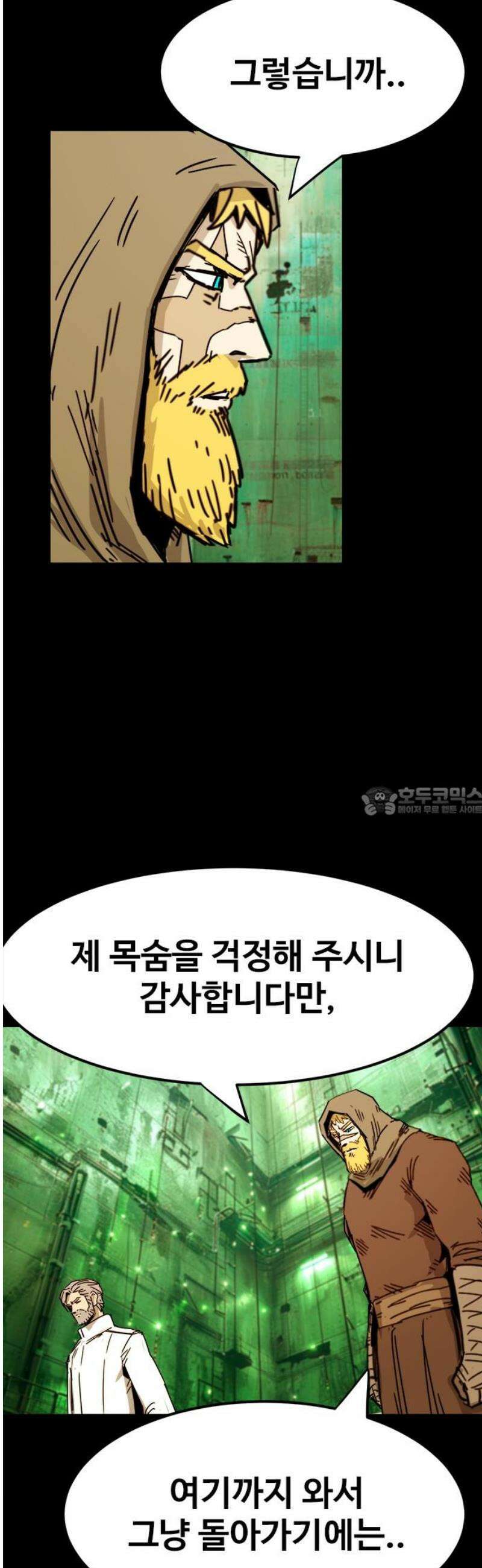 카루나 244． 대결 13