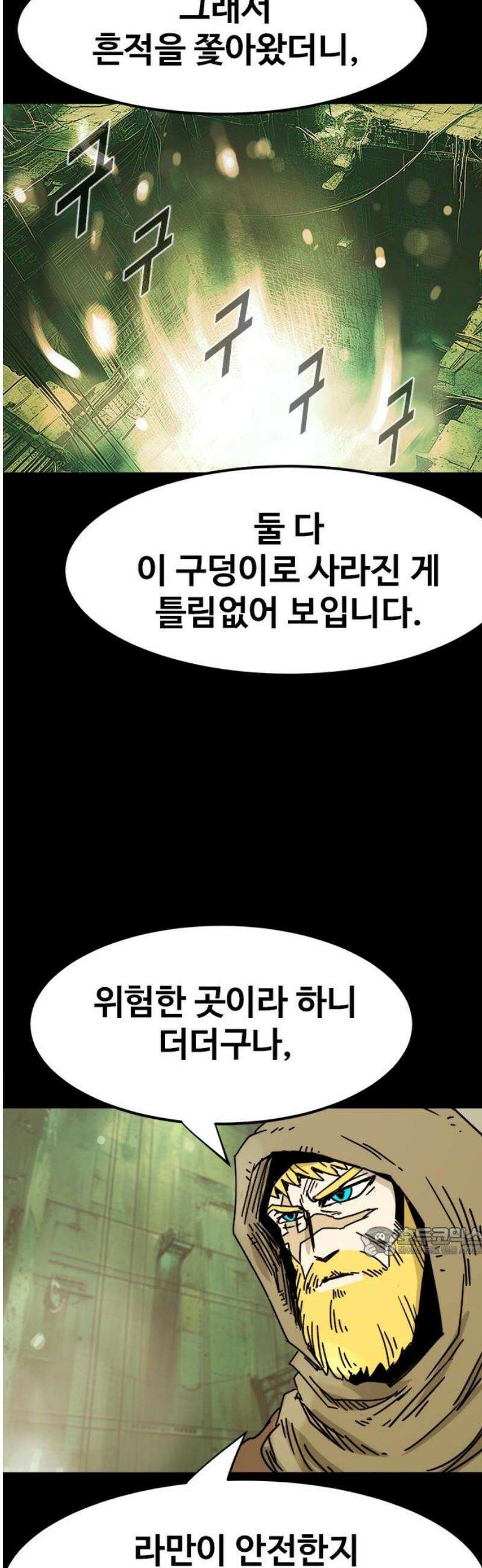 카루나 244． 대결 17
