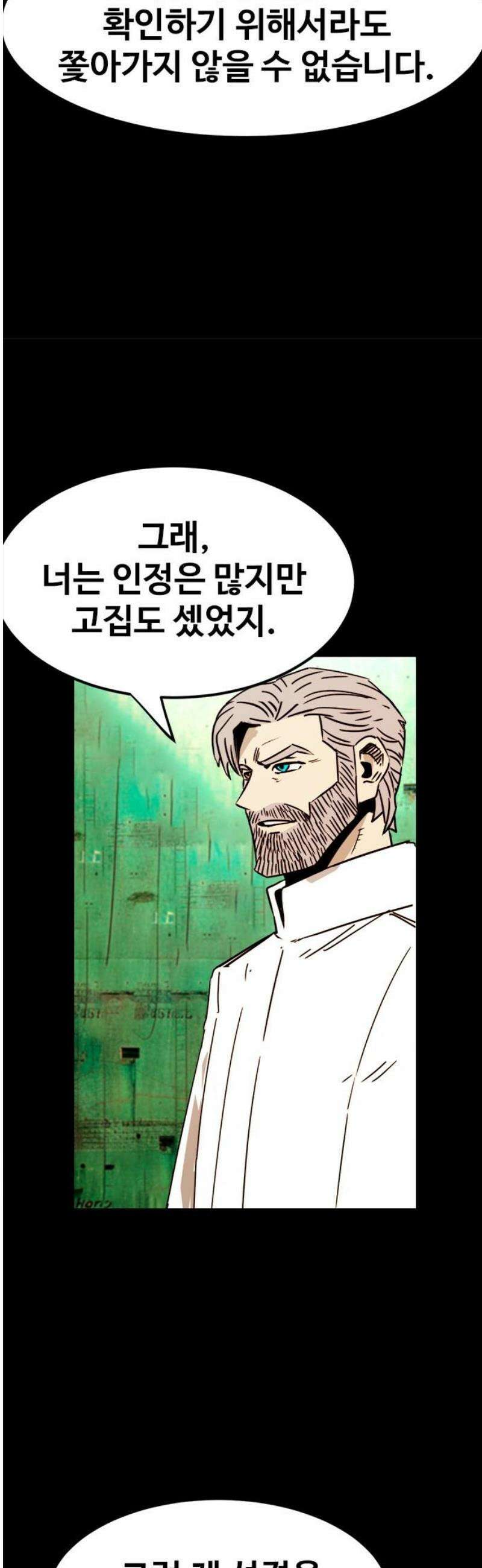 카루나 244． 대결 18
