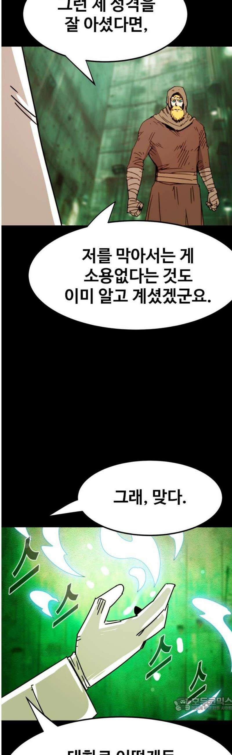 카루나 244． 대결 19