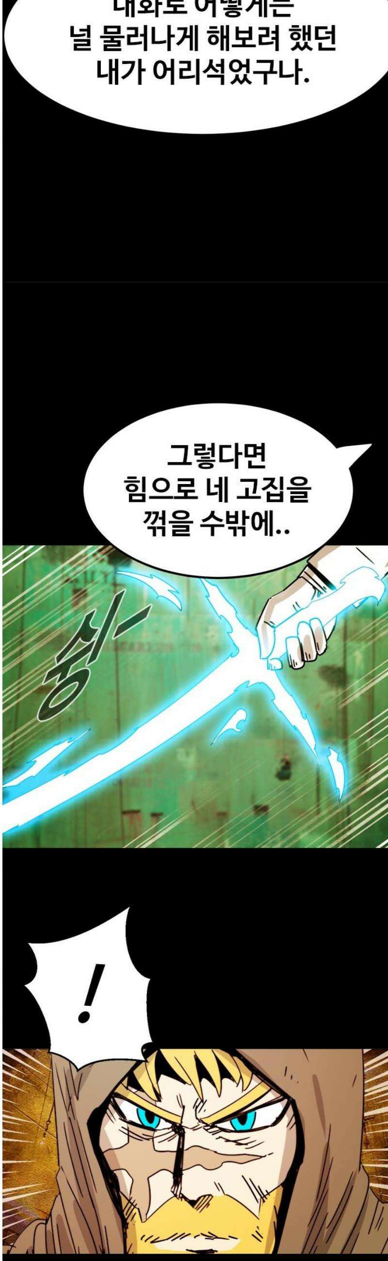 카루나 244． 대결 20