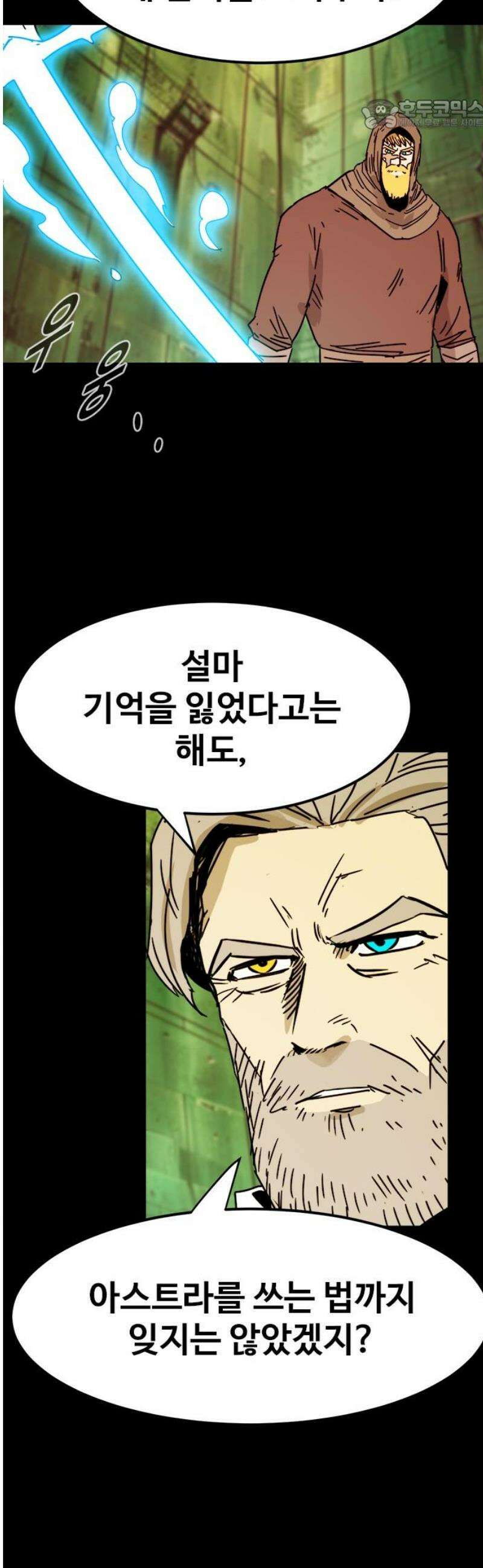 카루나 244． 대결 22