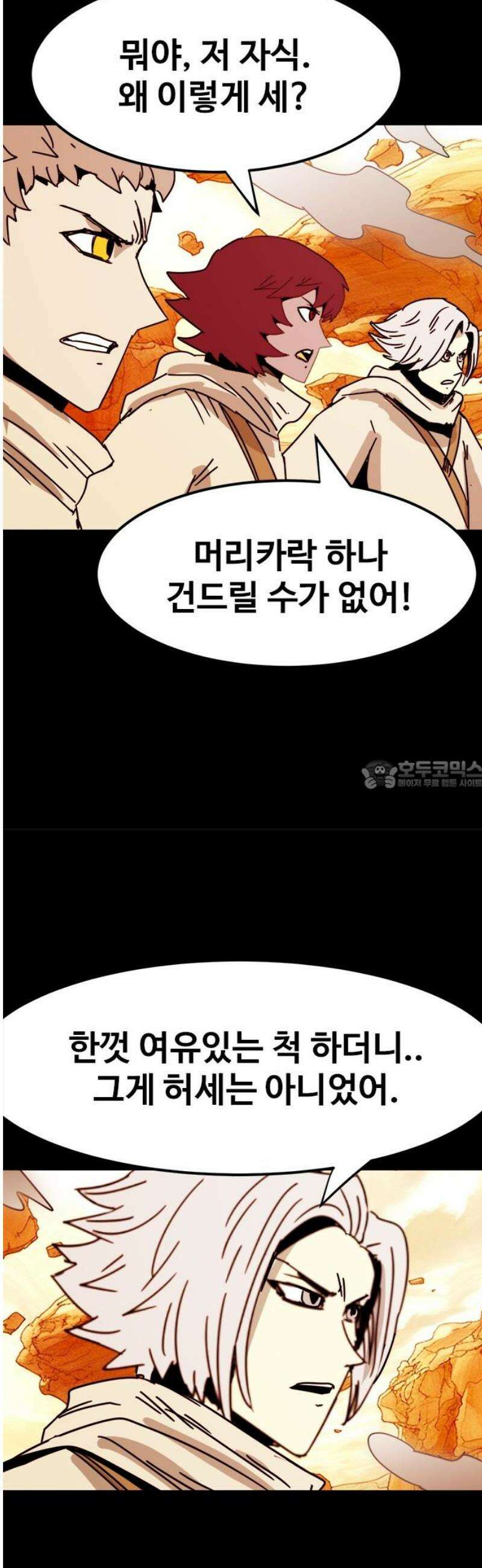 카루나 244． 대결 28