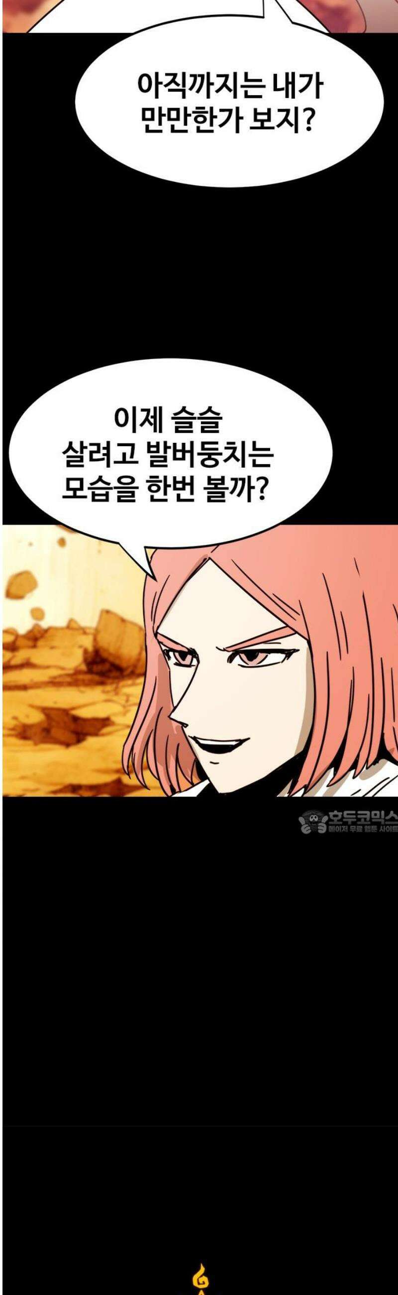 카루나 244． 대결 30