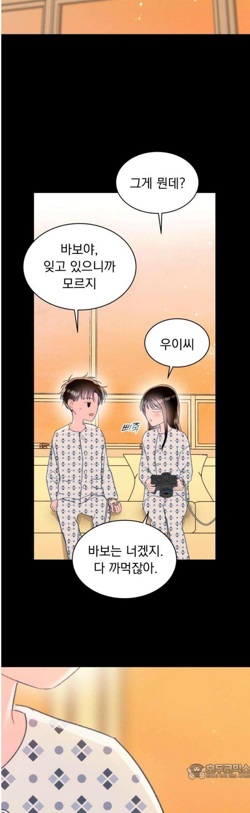 사랑하는 여름 하늘 50화 4
