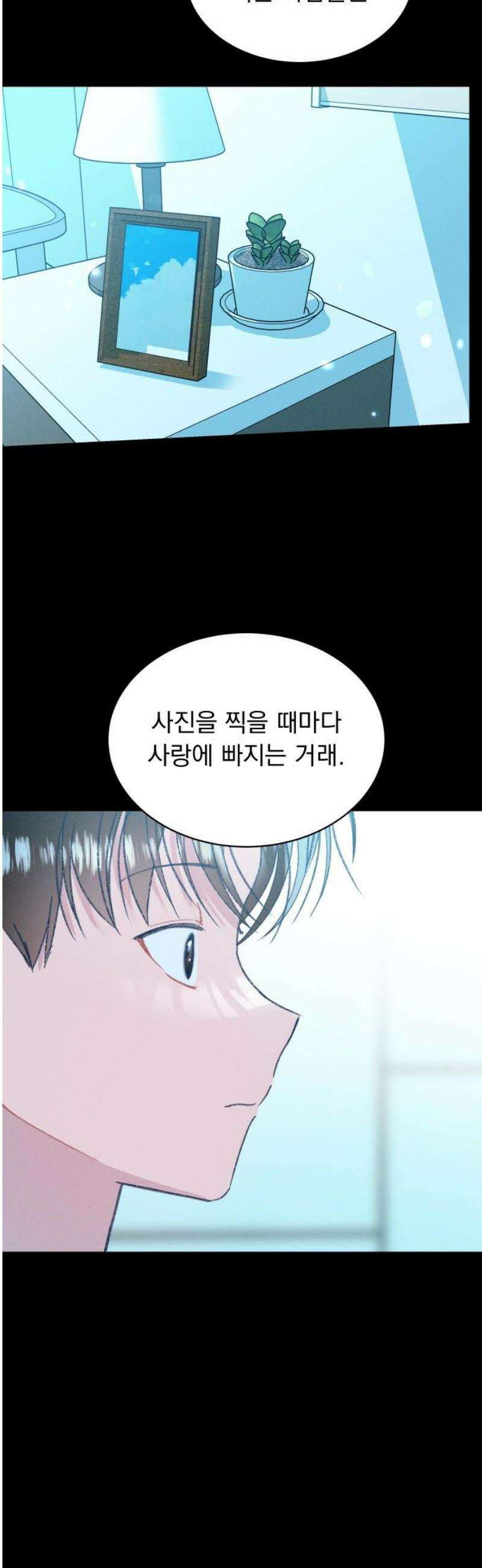 사랑하는 여름 하늘 50화 10