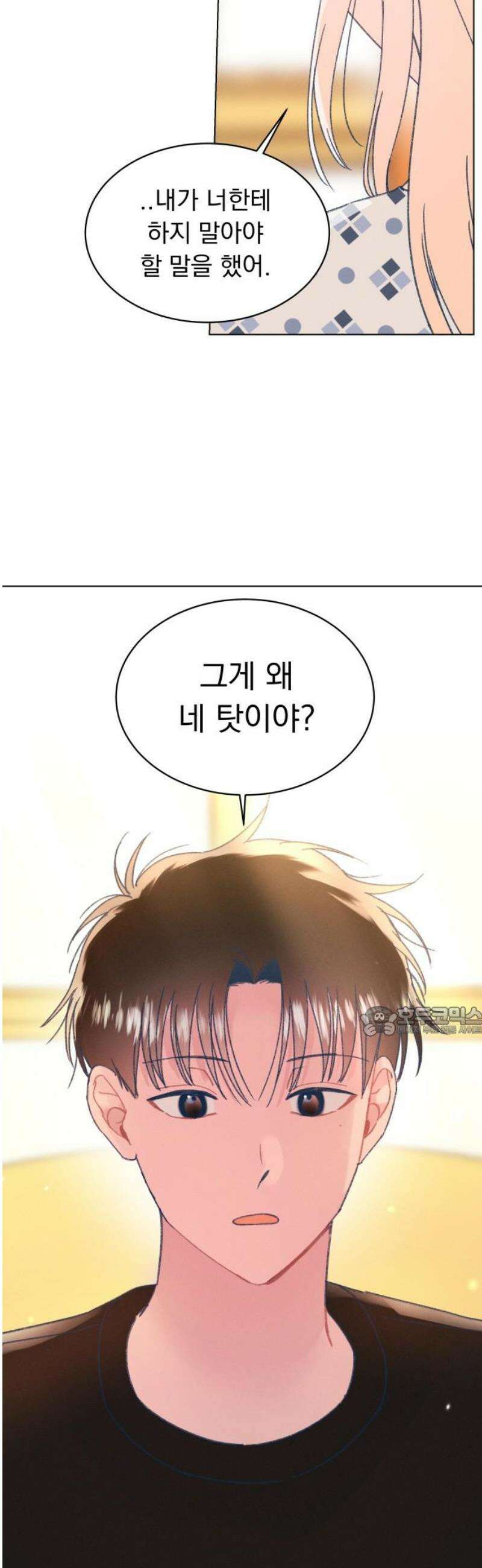 사랑하는 여름 하늘 50화 15
