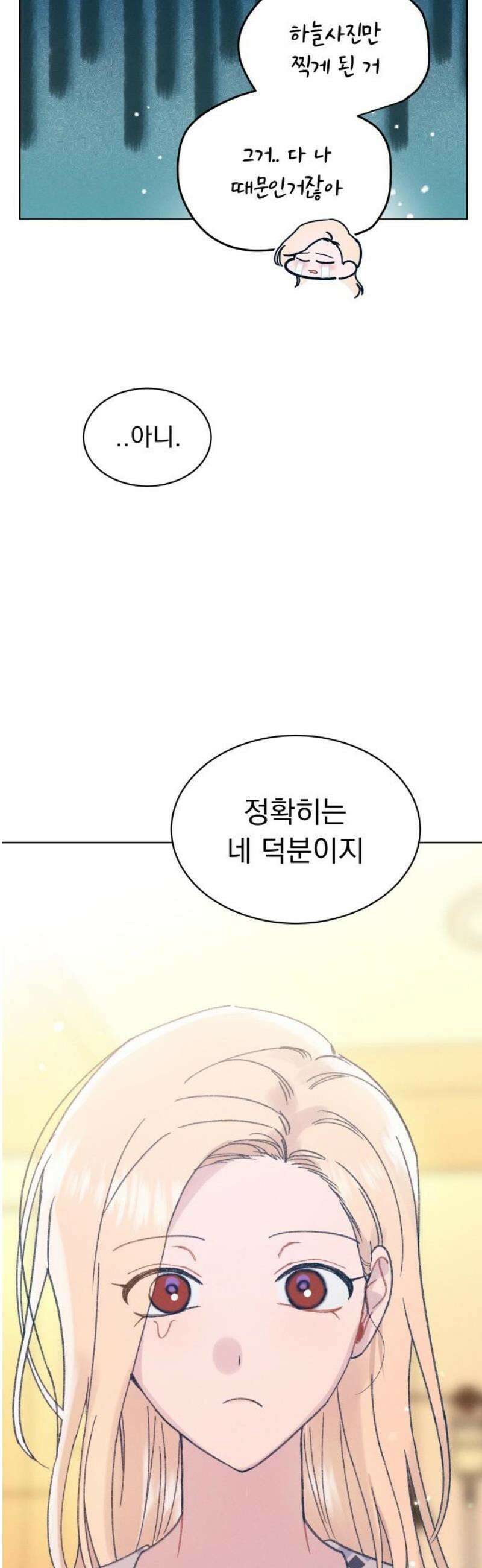 사랑하는 여름 하늘 50화 20