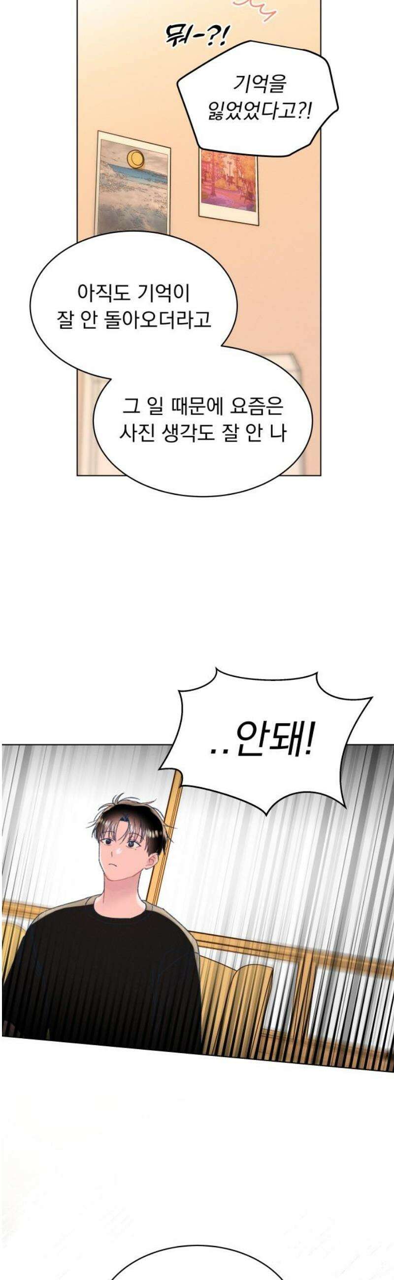 사랑하는 여름 하늘 50화 23
