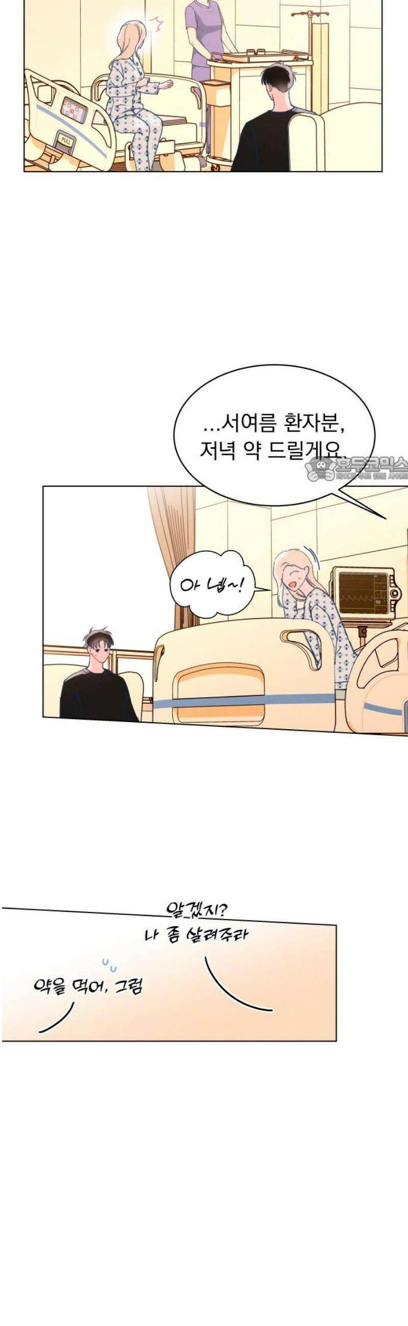 사랑하는 여름 하늘 50화 26