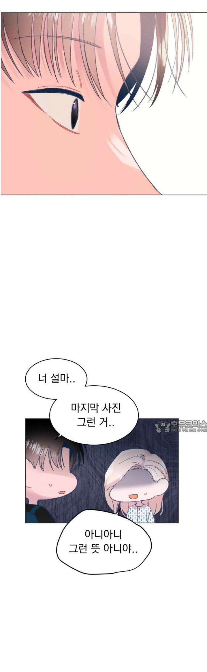 사랑하는 여름 하늘 50화 30