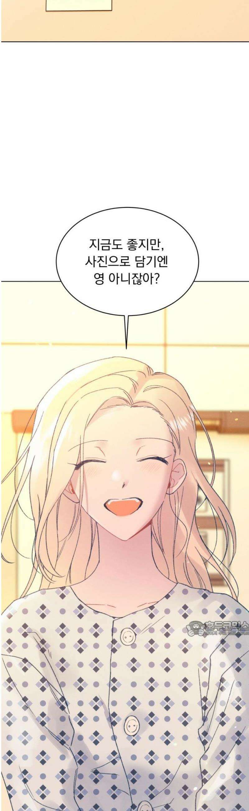사랑하는 여름 하늘 50화 32