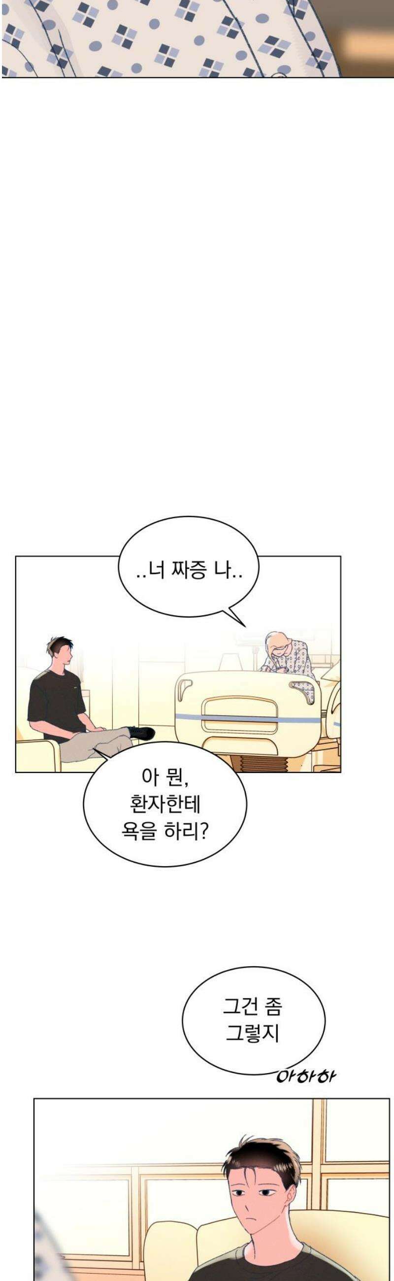 사랑하는 여름 하늘 50화 40