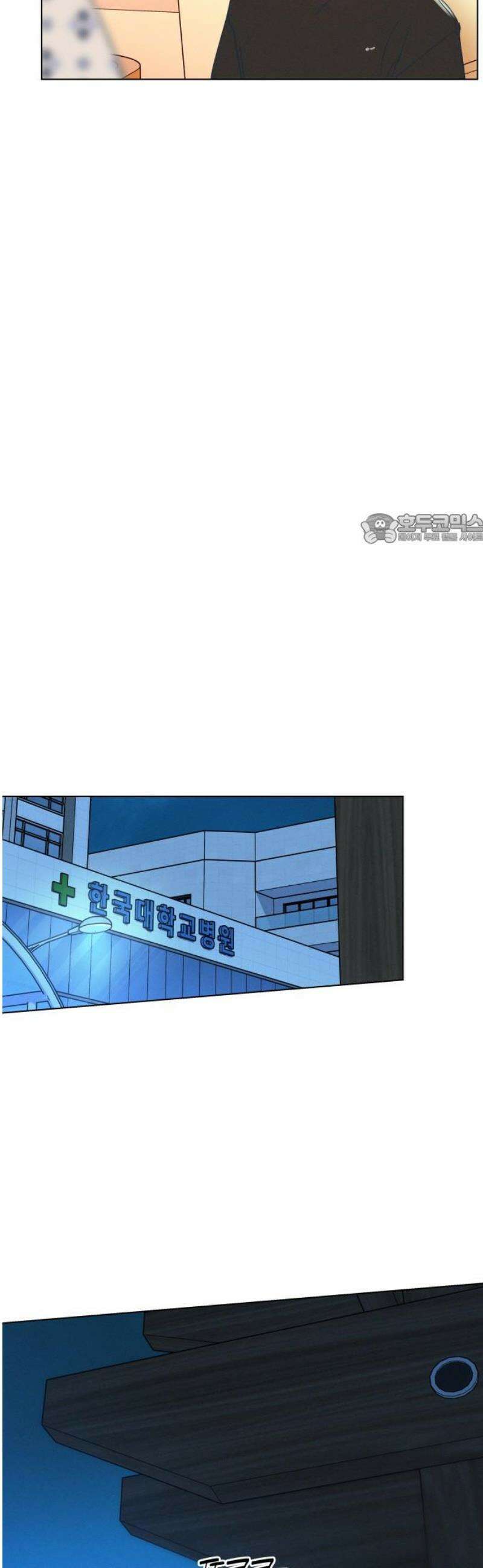사랑하는 여름 하늘 50화 41