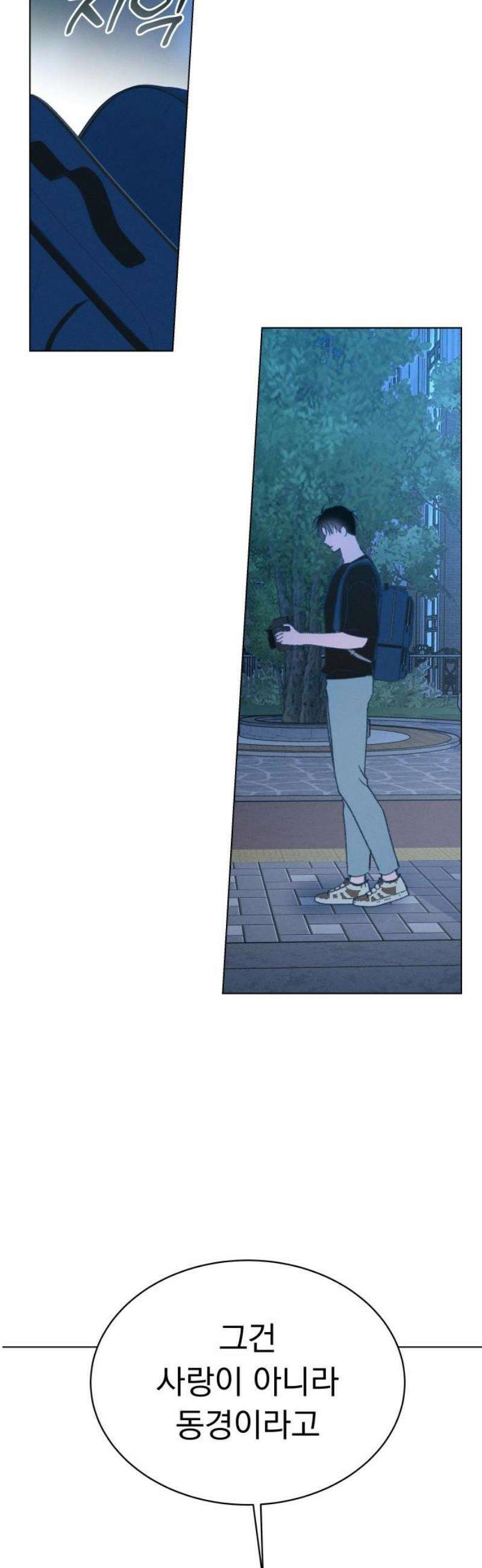 사랑하는 여름 하늘 50화 46