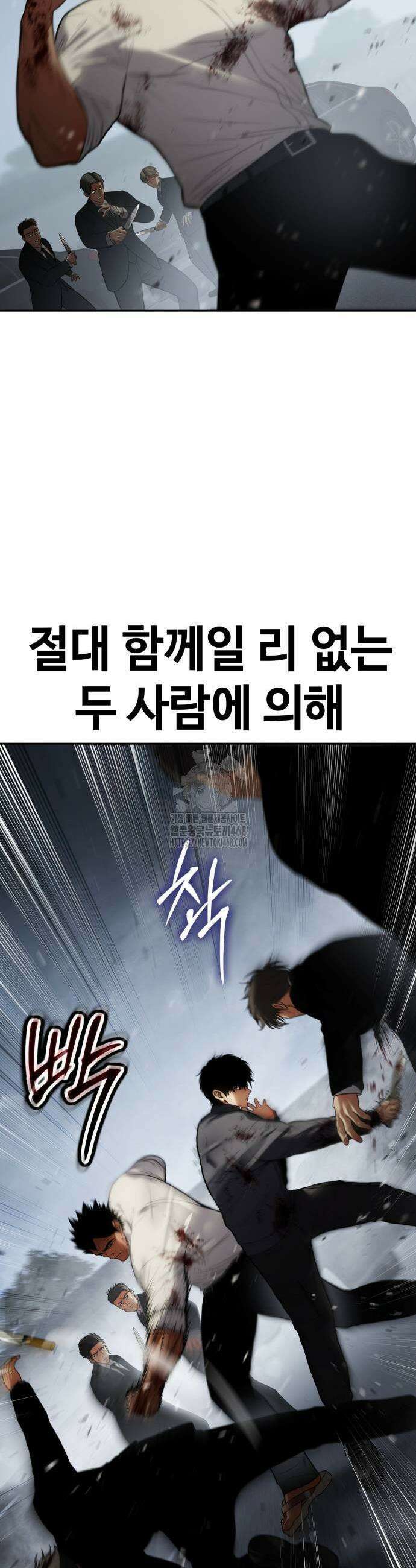 사천당가의 검신급 소가주가 되었다 80화 3