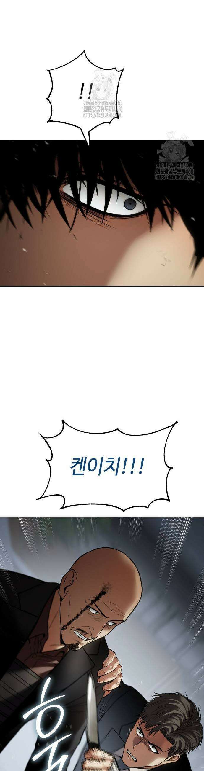 사천당가의 검신급 소가주가 되었다 80화 7
