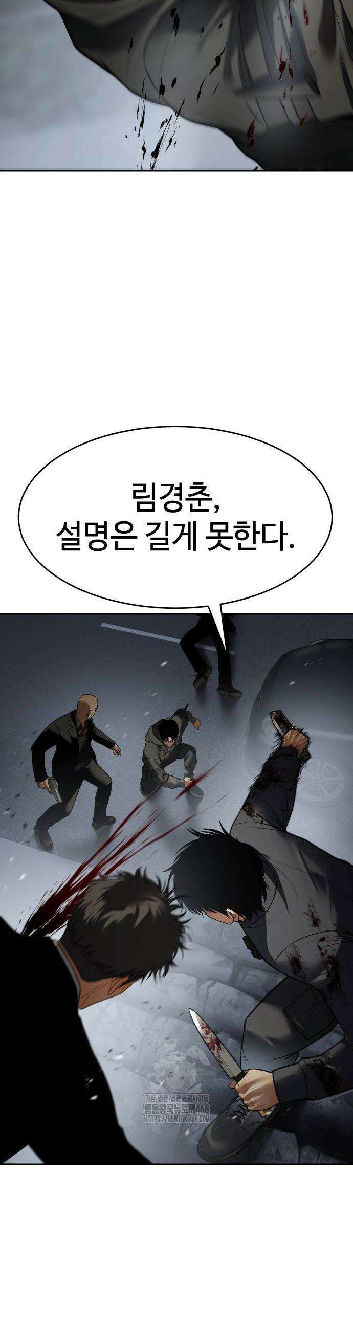 사천당가의 검신급 소가주가 되었다 80화 10