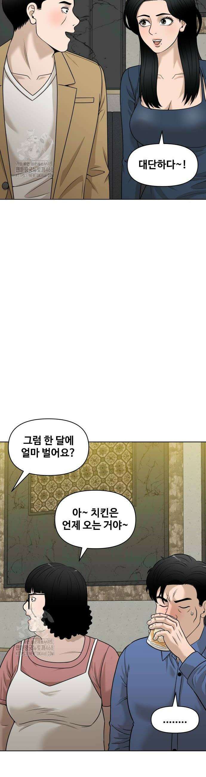 마흔 즈음에 28화 2