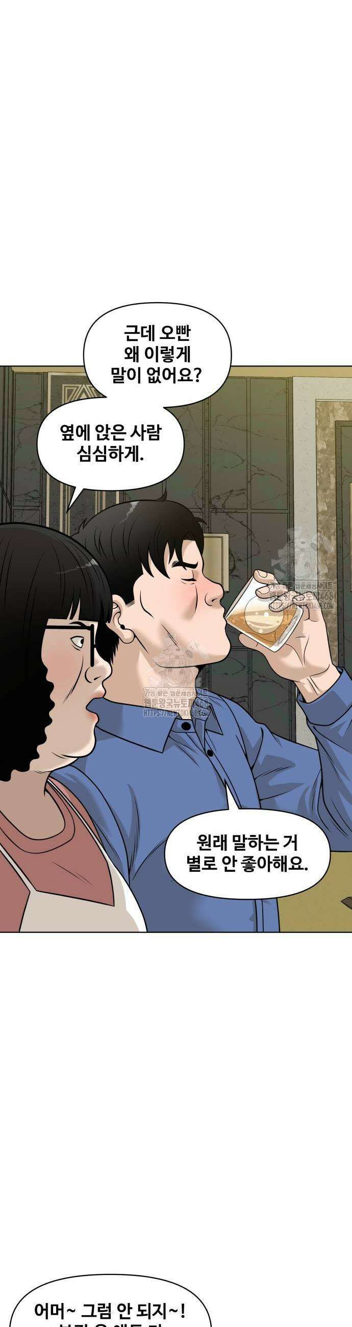 마흔 즈음에 28화 3