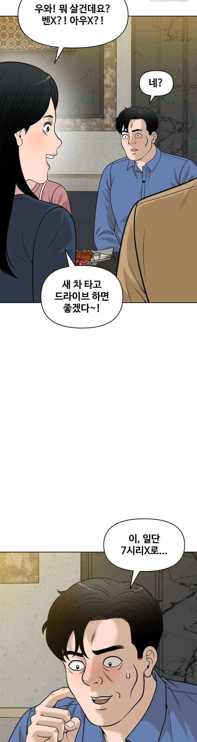 마흔 즈음에 28화 6