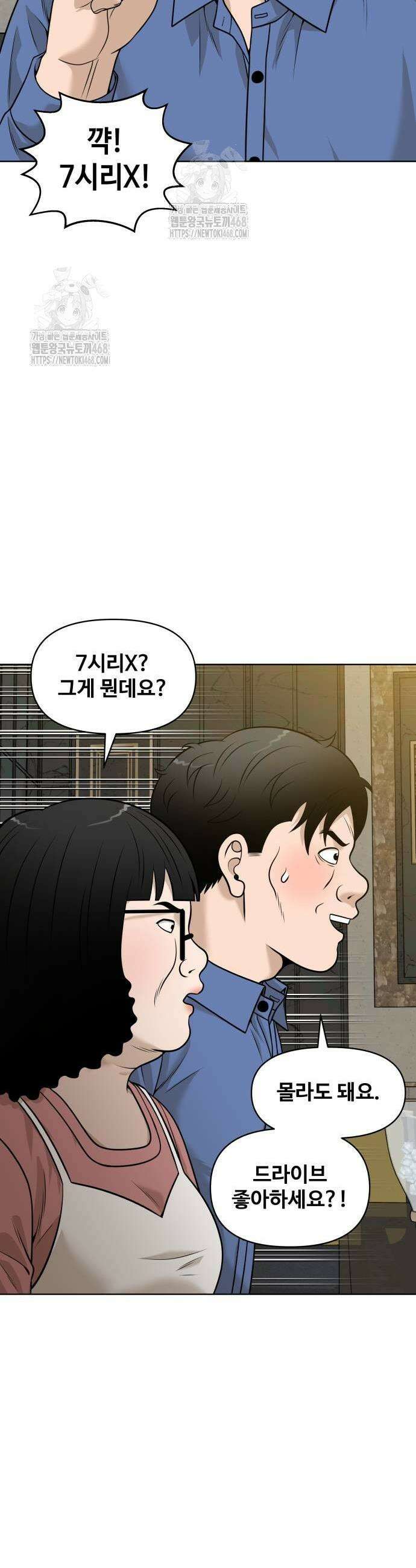 마흔 즈음에 28화 7