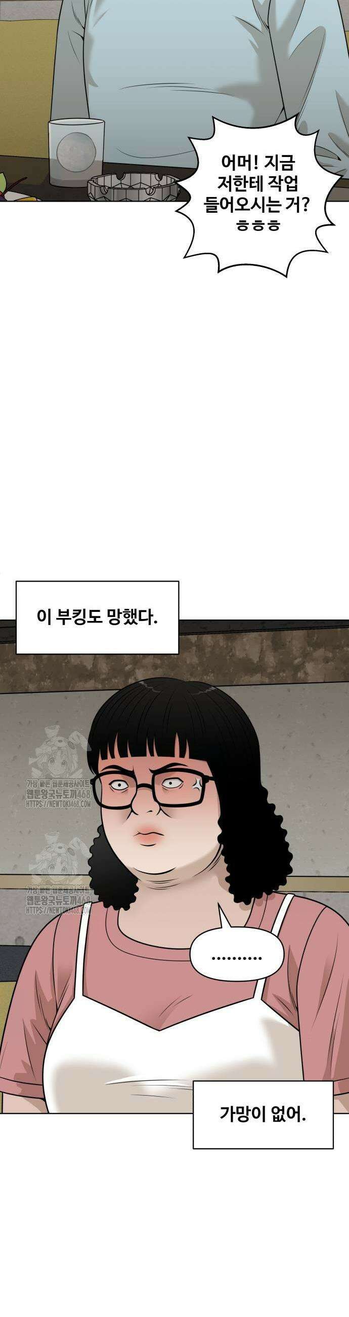 마흔 즈음에 28화 9
