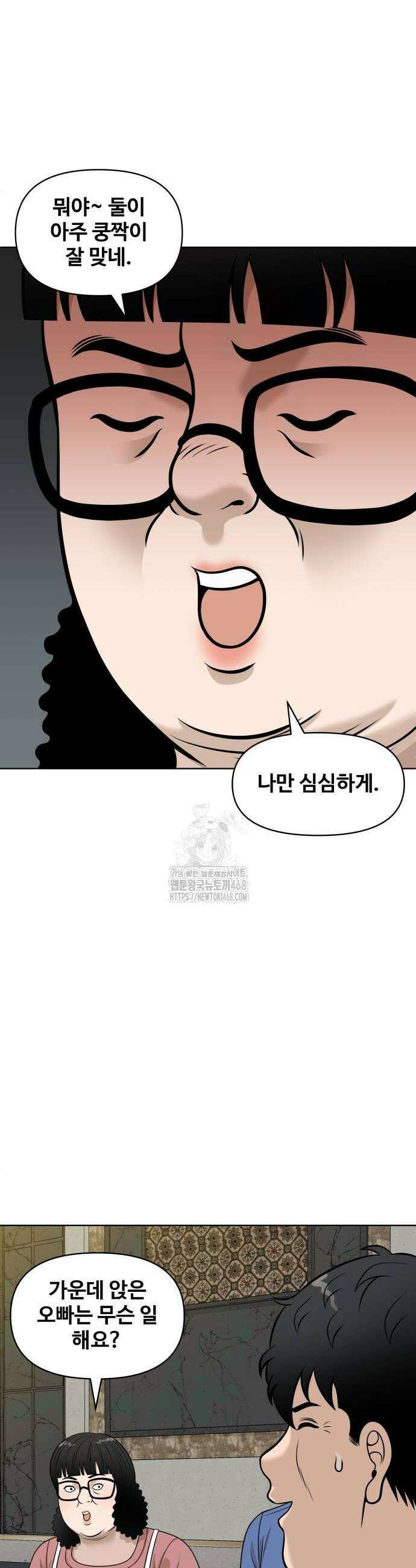 마흔 즈음에 28화 10