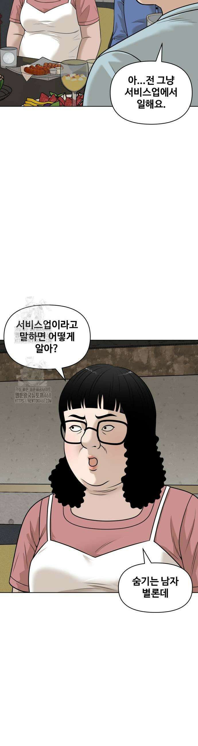 마흔 즈음에 28화 11