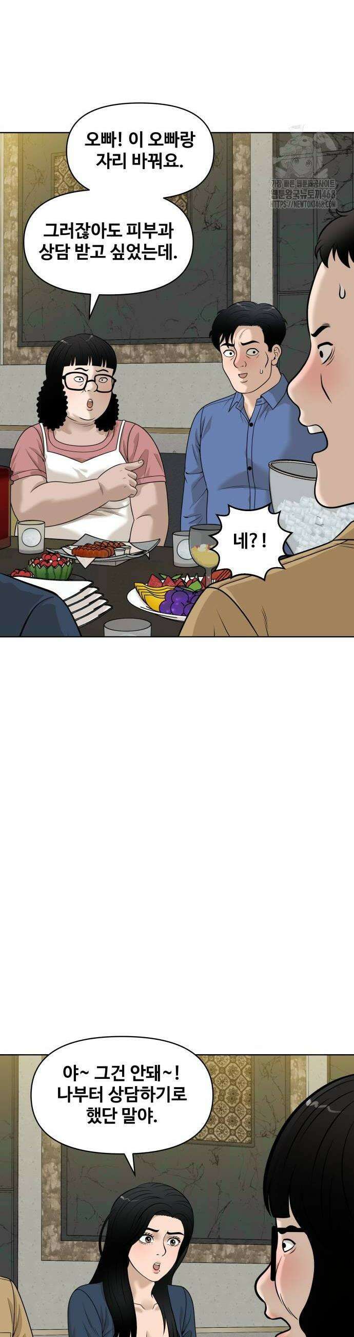 마흔 즈음에 28화 12