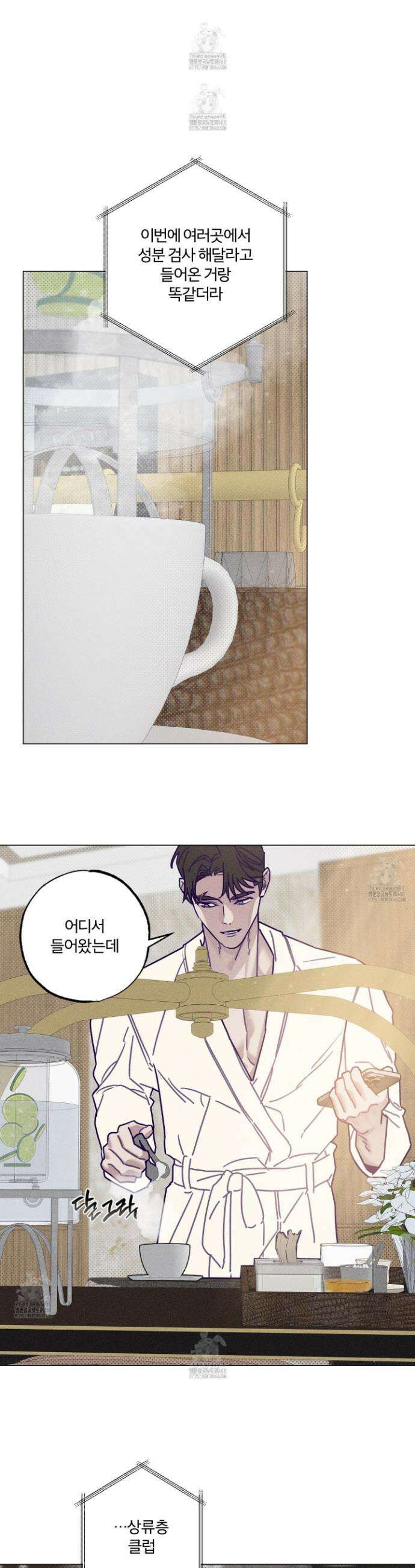 프리즌 블랙퍼스트 46화 6