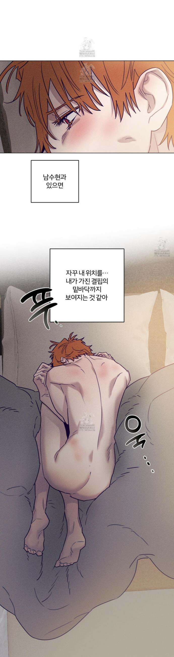 프리즌 블랙퍼스트 46화 11