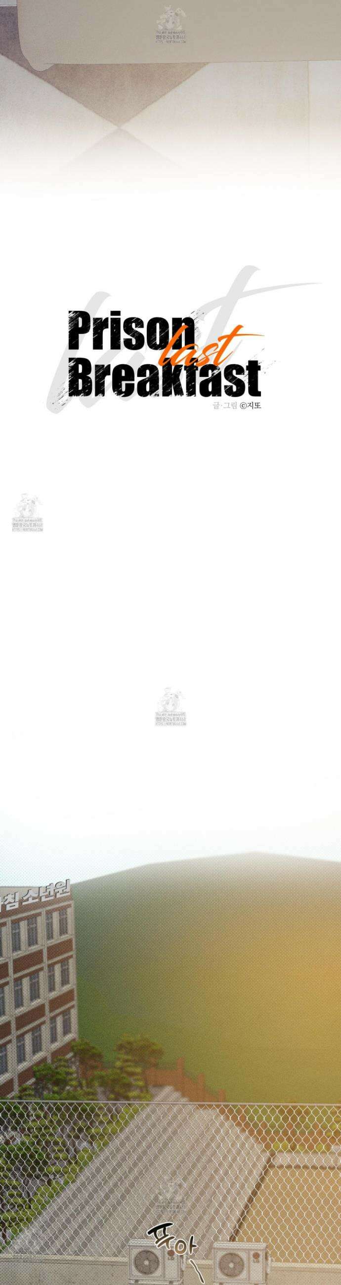 프리즌 블랙퍼스트 46화 12