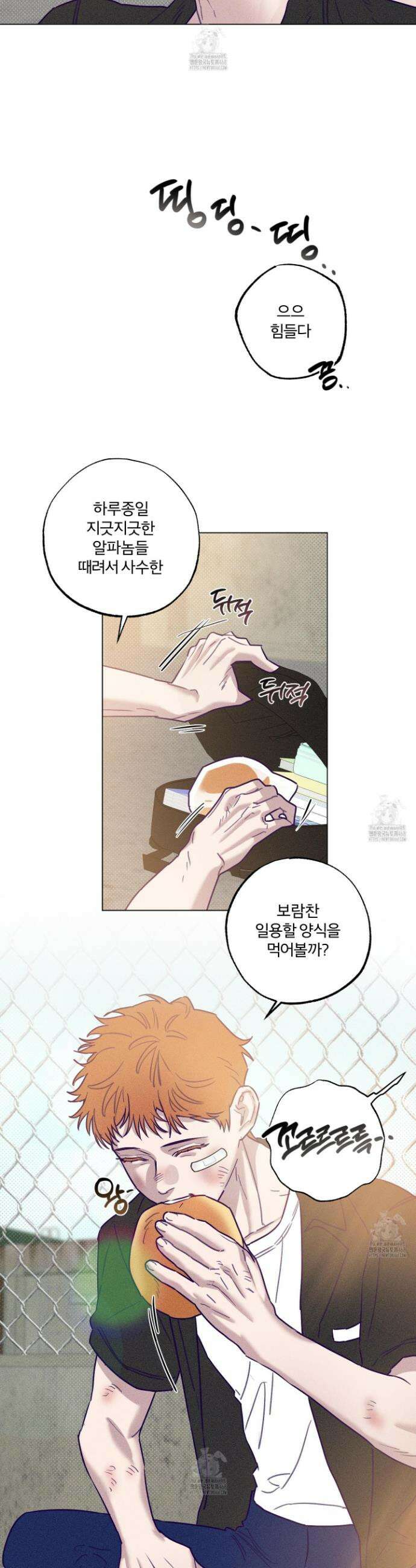 프리즌 블랙퍼스트 46화 14