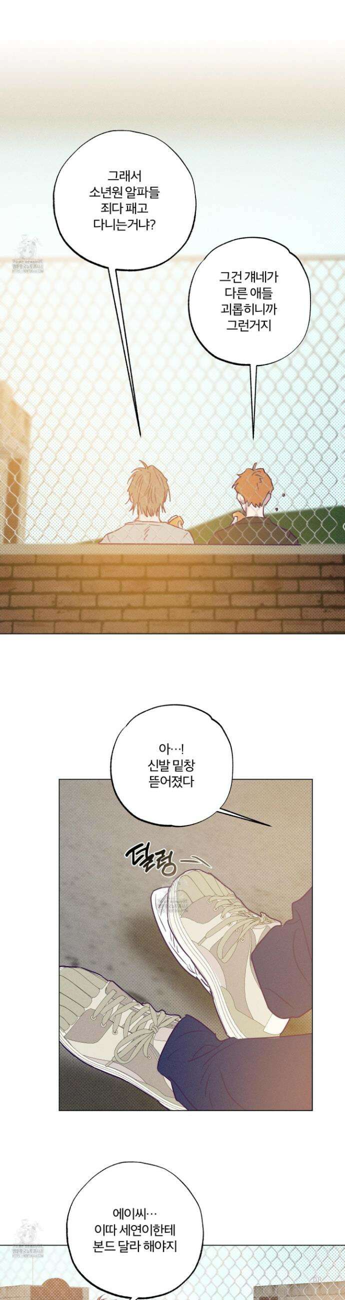 프리즌 블랙퍼스트 46화 21
