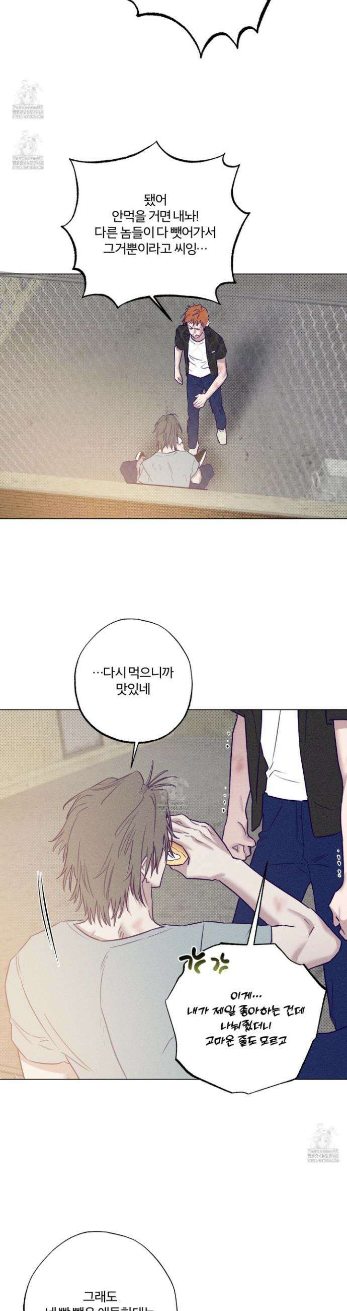 프리즌 블랙퍼스트 46화 24