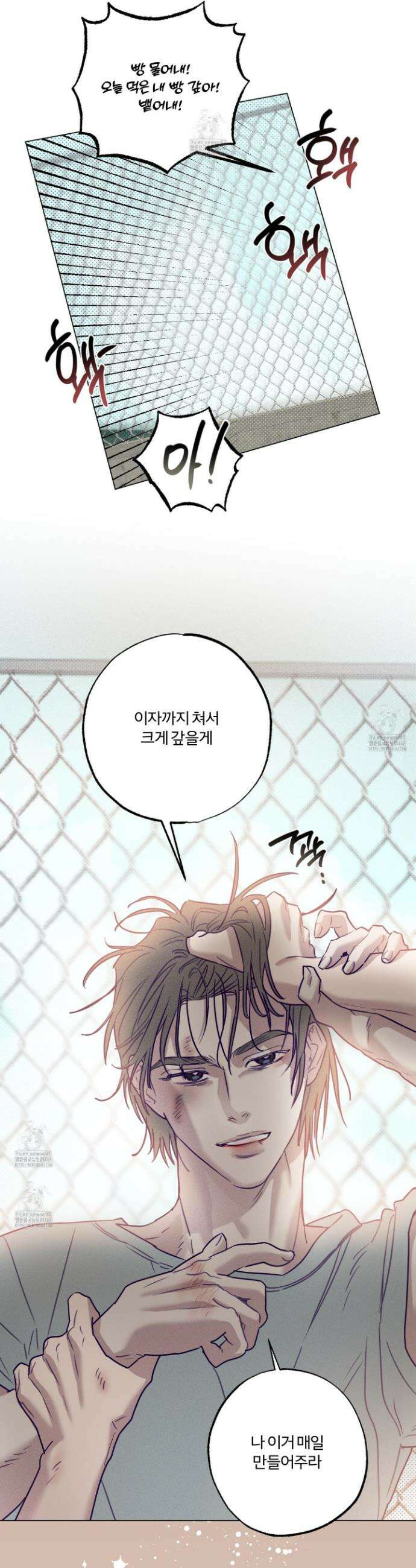 프리즌 블랙퍼스트 46화 26