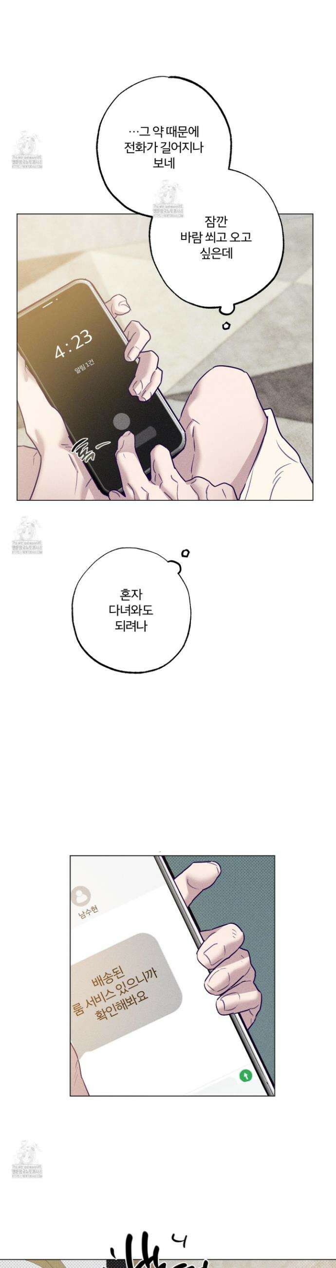 프리즌 블랙퍼스트 46화 29