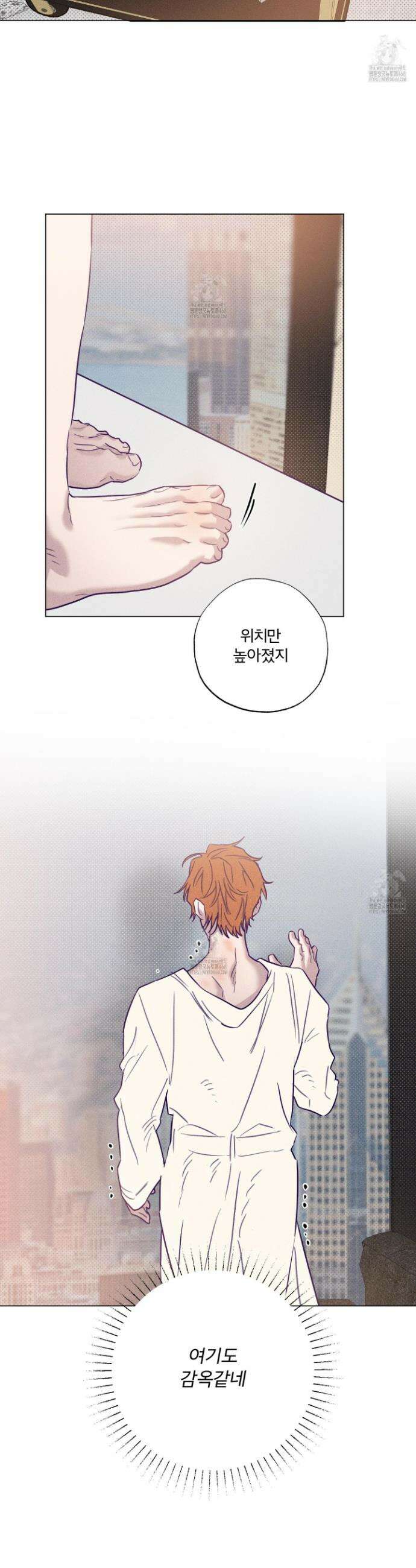 프리즌 블랙퍼스트 46화 32