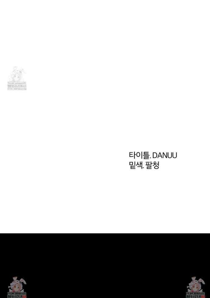 프리즌 블랙퍼스트 46화 33