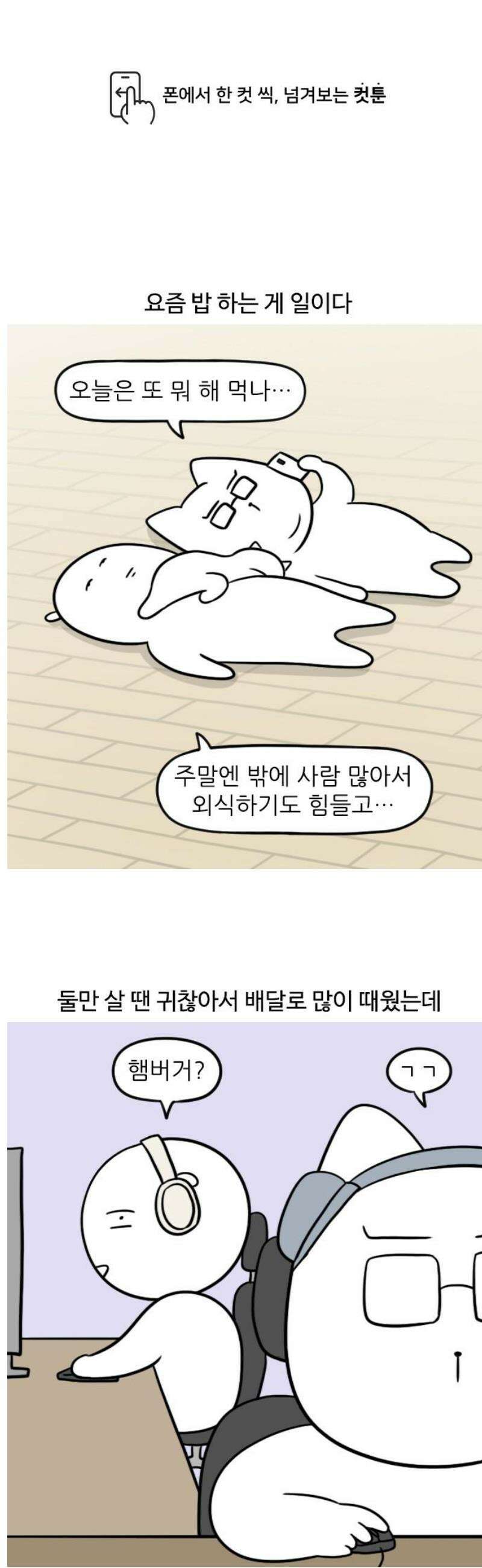 육아일기 시즌2 14화 주부 다 됐다 1