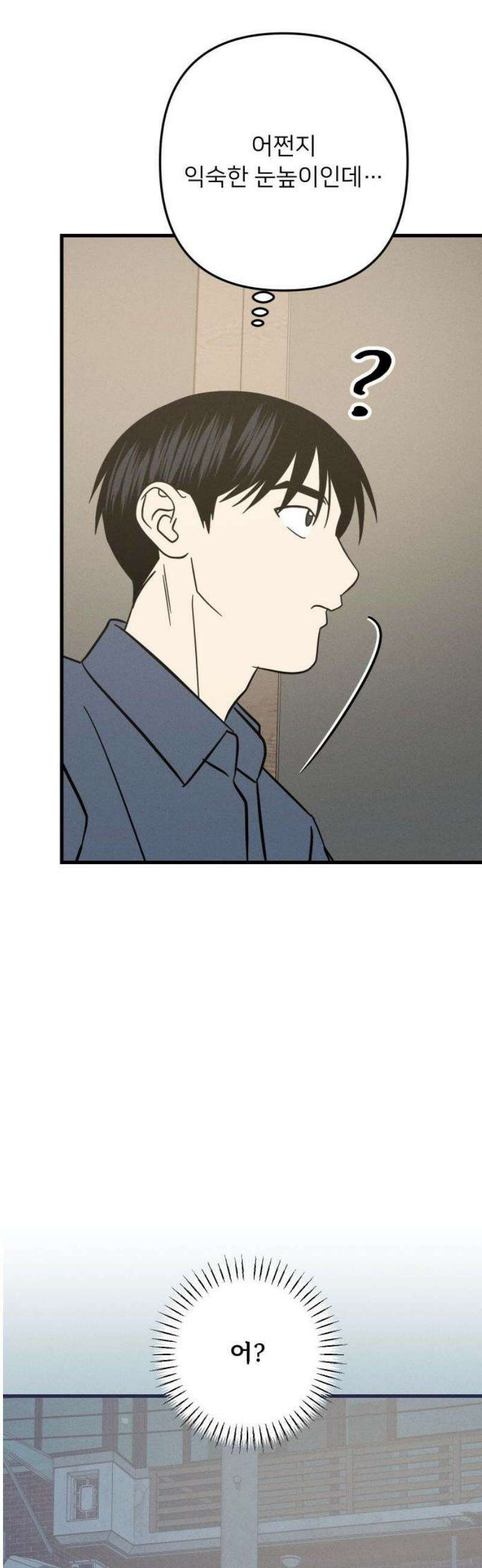 누가 어른 되면 다 된댔어? 63화 6