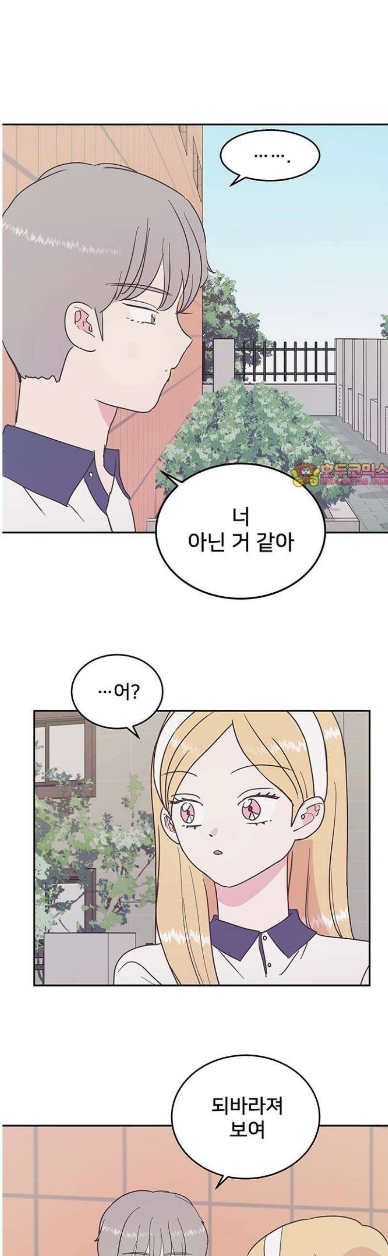 완벽한 예나 46화． 공략 1
