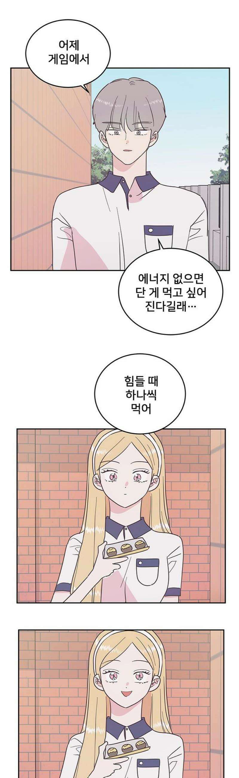 완벽한 예나 46화． 공략 5