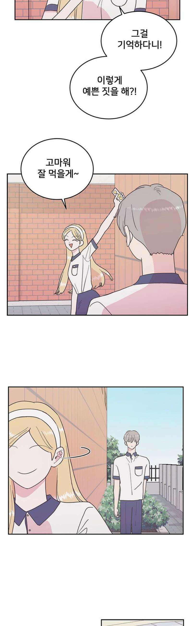 완벽한 예나 46화． 공략 6