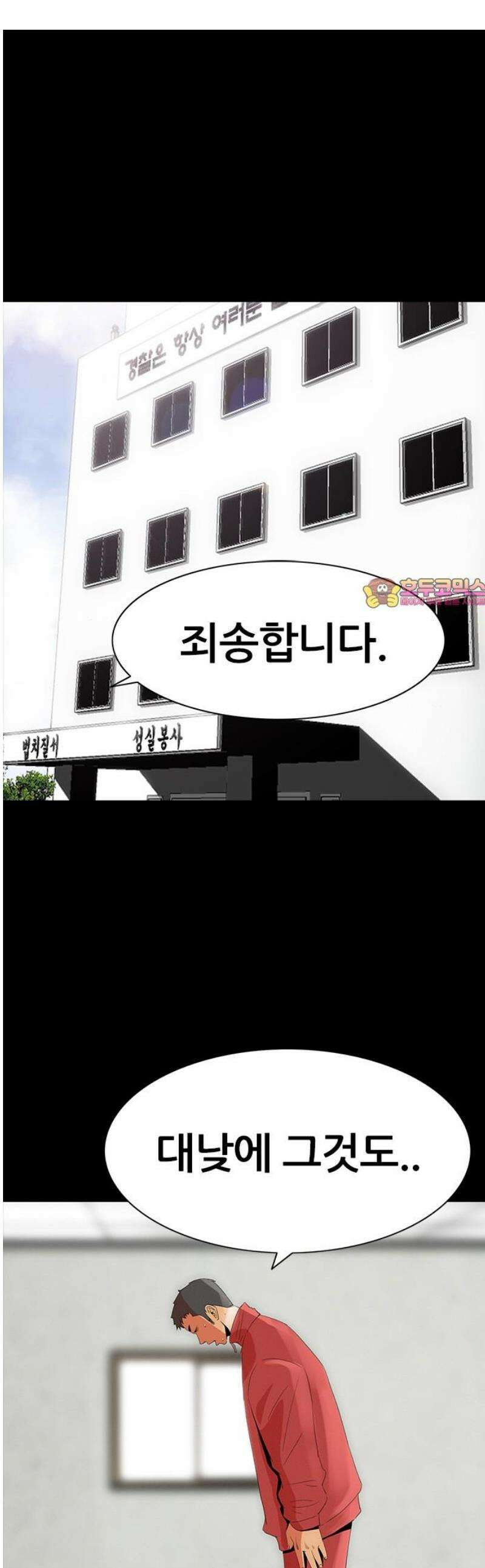 수사9단0 43화 위험한 동맹3 1